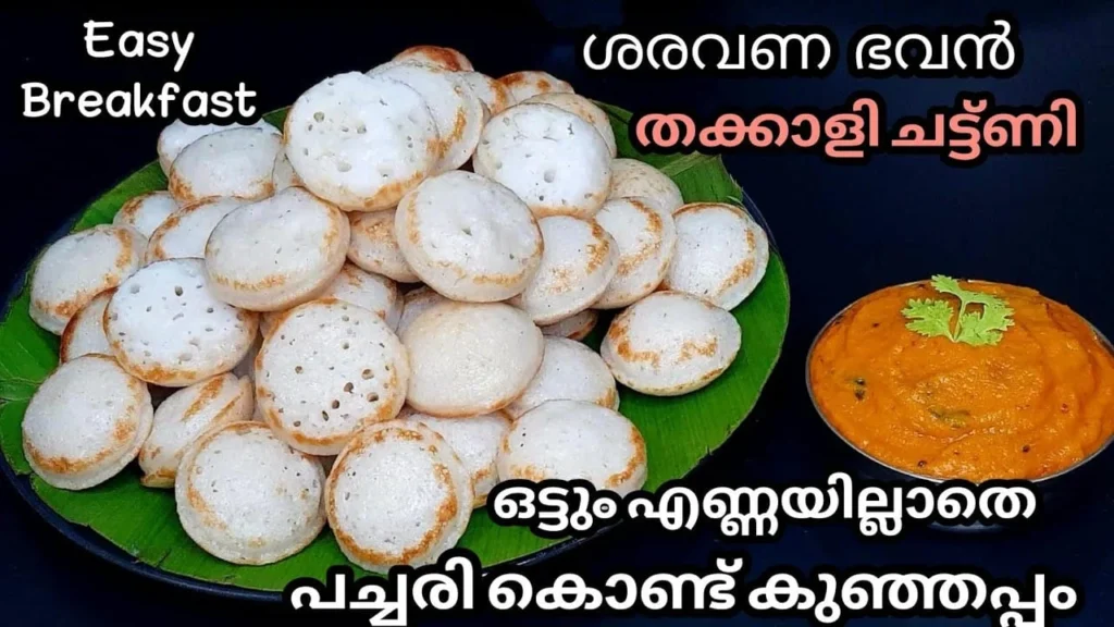 Kunjappam kunjappam variety breakfast