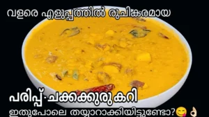 parippu chakkakkuru curry recipe