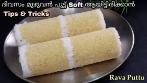 Soft Rava Puttu