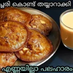 rice flour no oil snack
