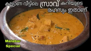 sravu curry