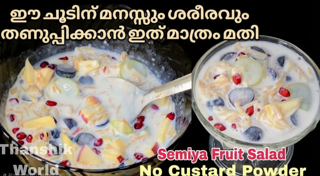 semiya fruit salad